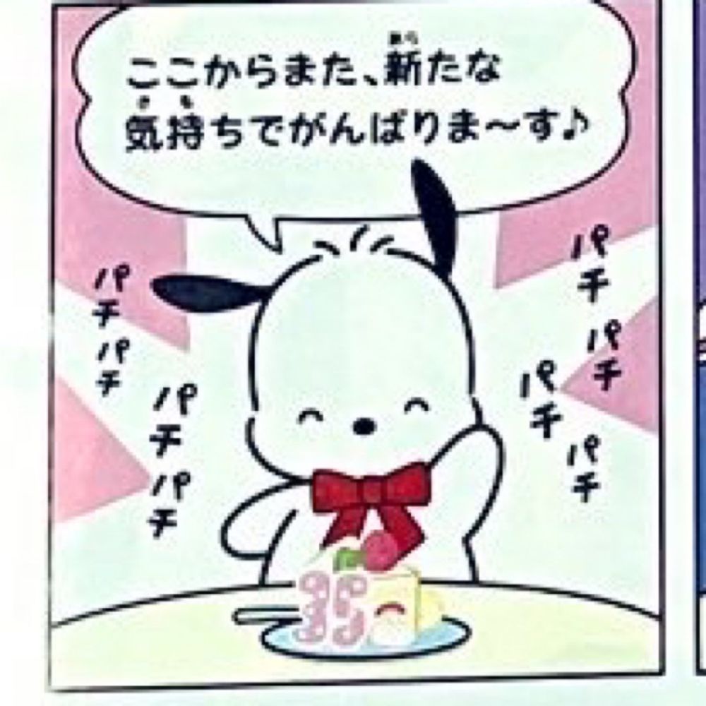 Mahoです
