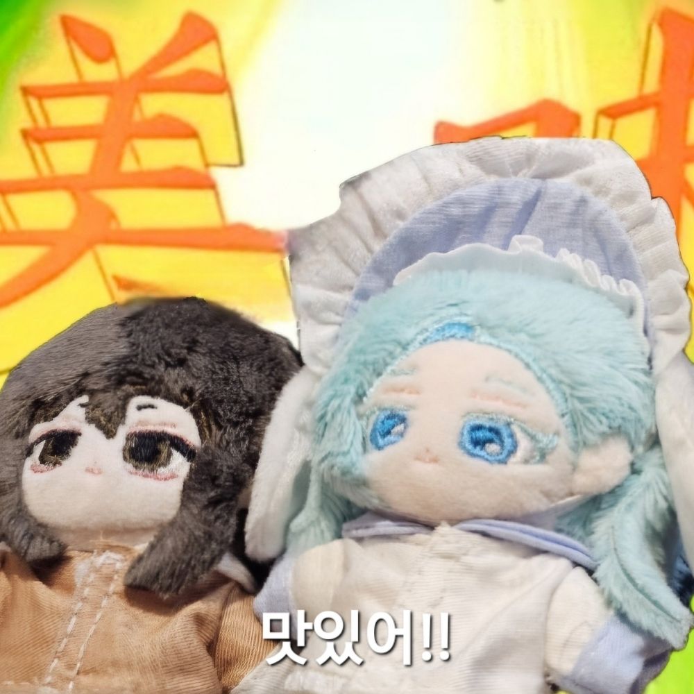 염
