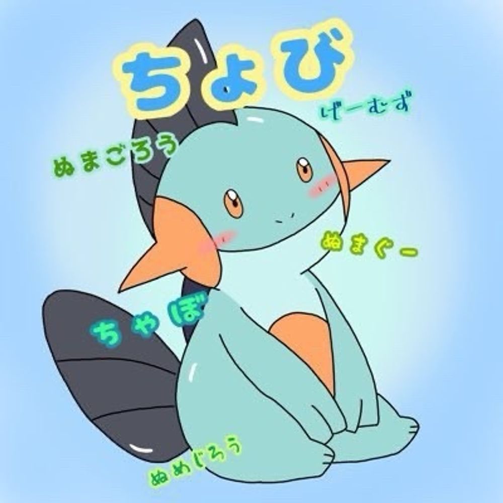 ちょび。