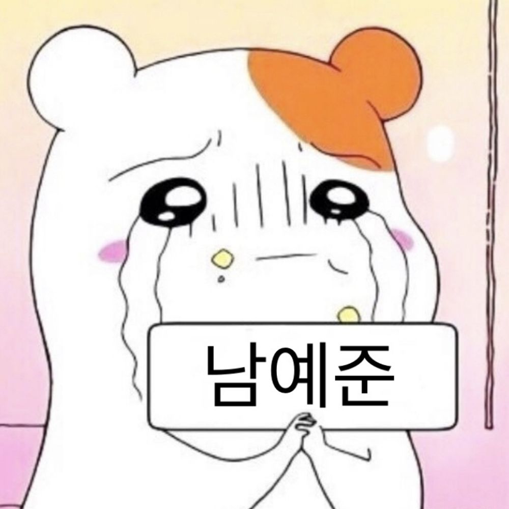 하고싶은거하고