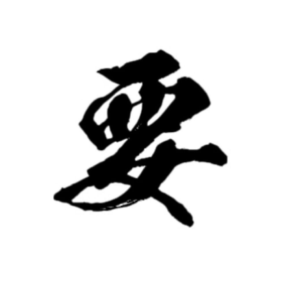 要（かなめ）趣味全開開封ch