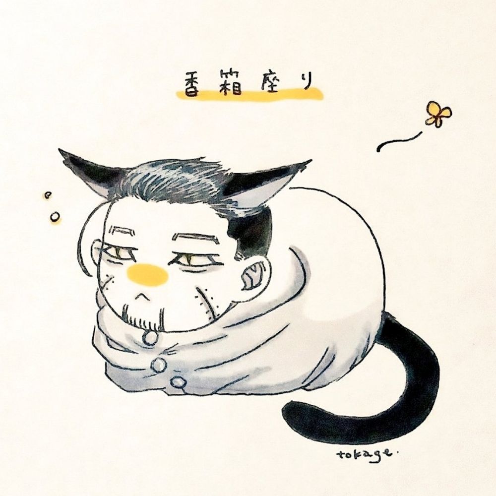 とかげちゃん