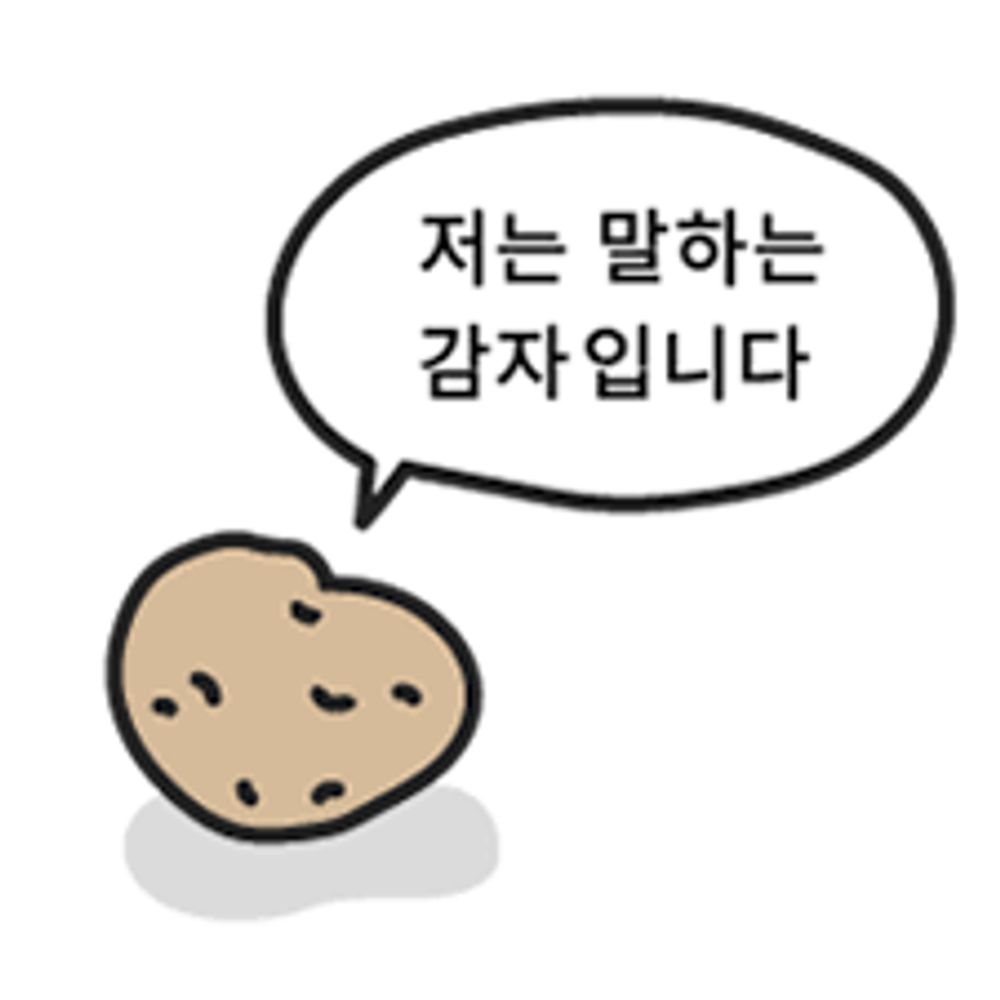 탄감자🥔