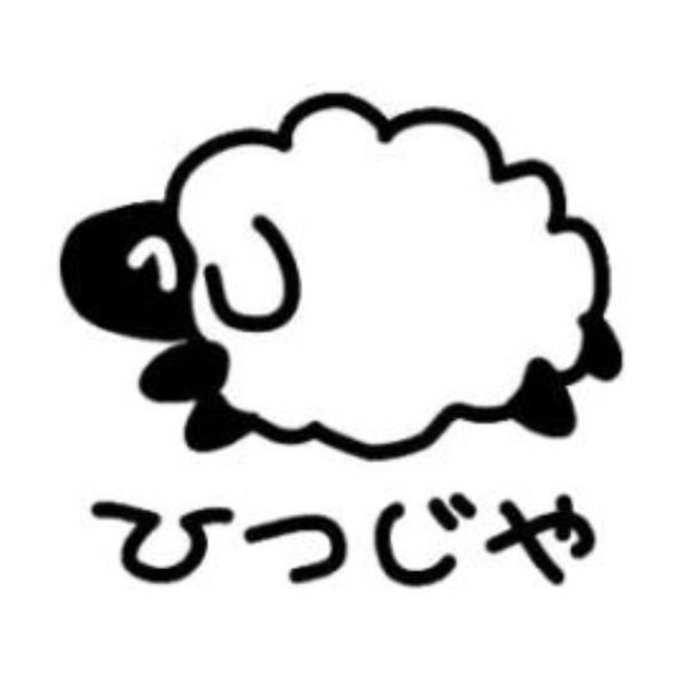 ひつじや