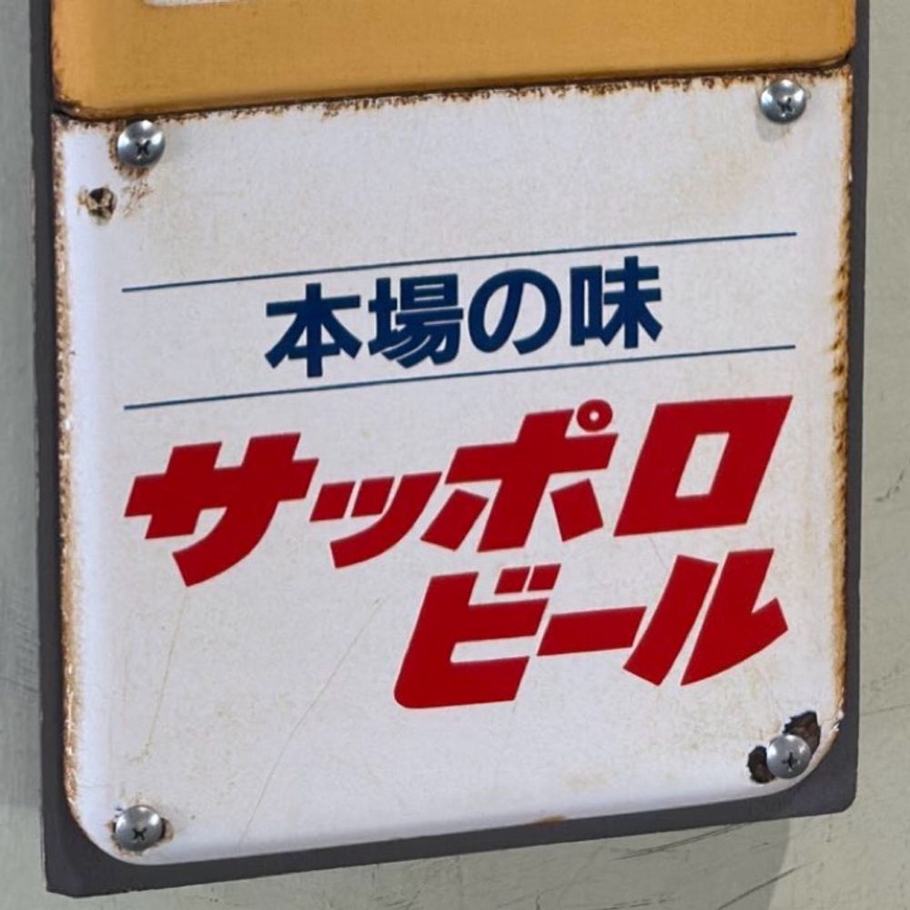 shinichi