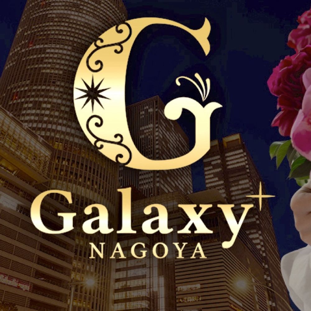 Galaxy-NAGOYA 名古屋・名駅メンズエステ