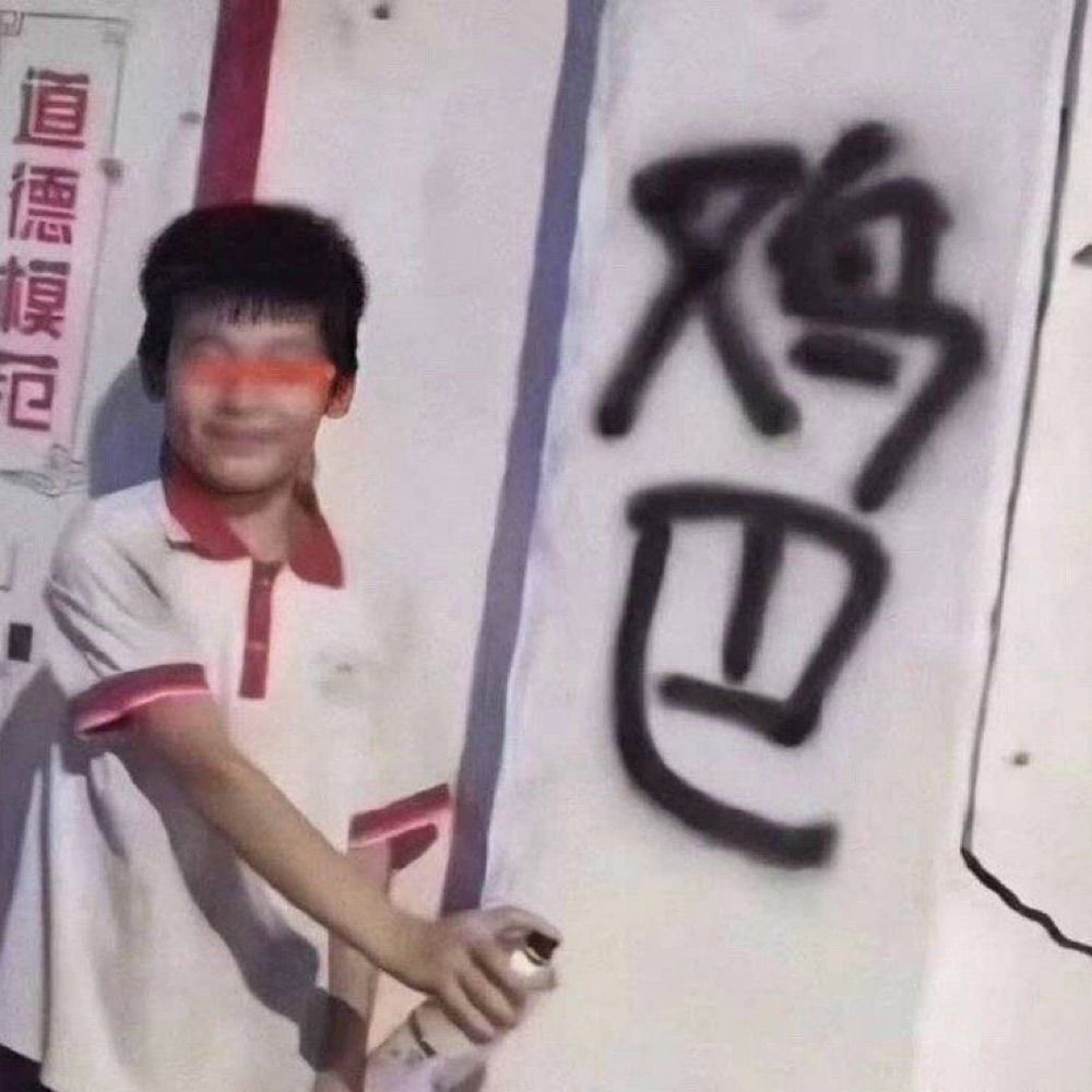 爱吃原味鸡