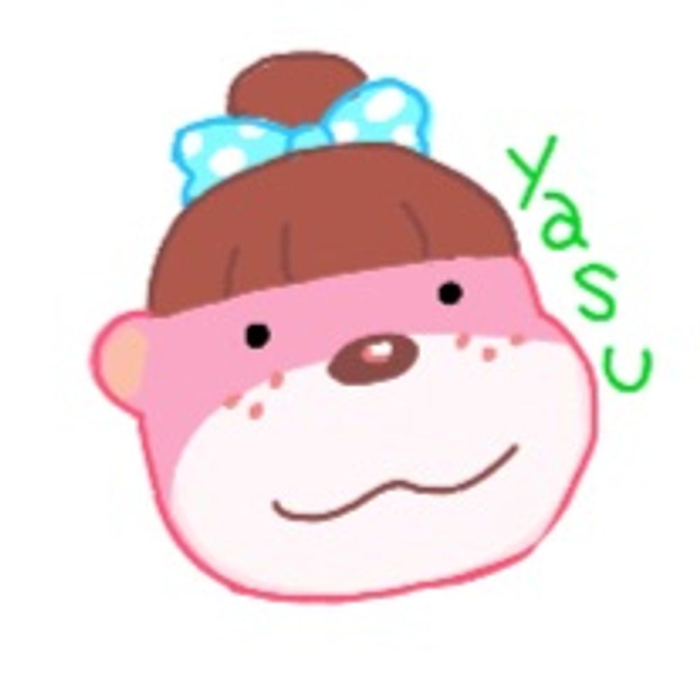 やす