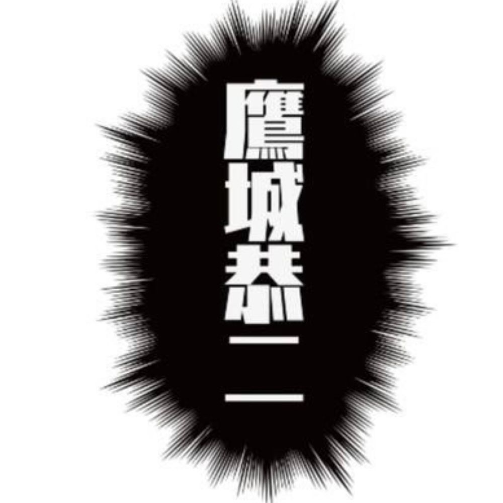 なぎ