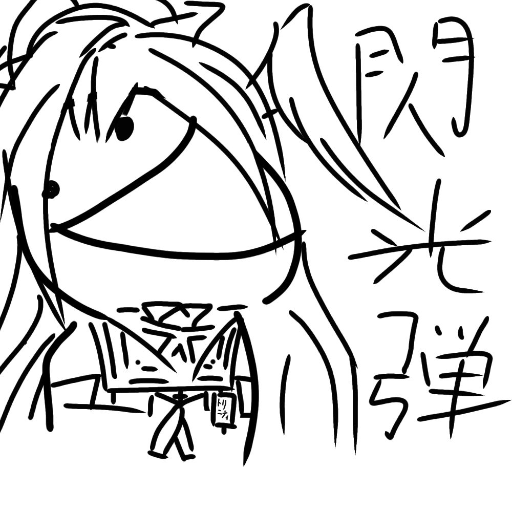えんで