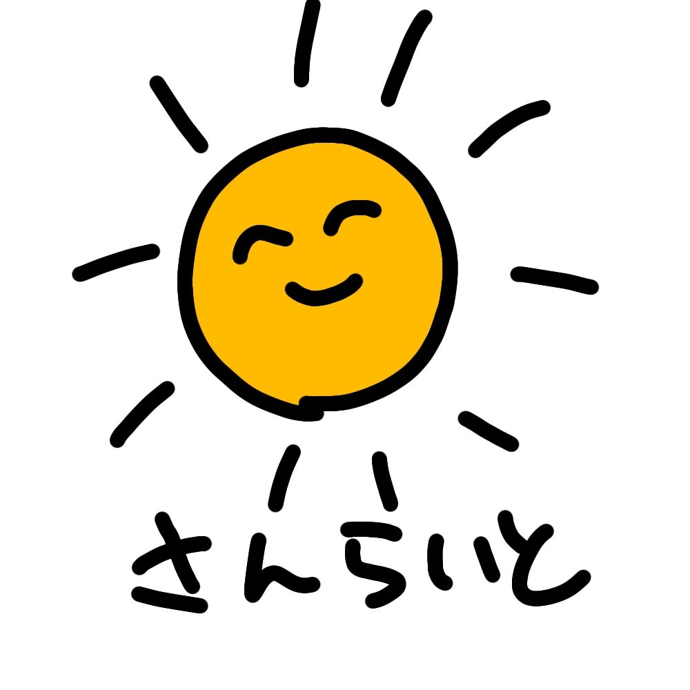 さんらいと
