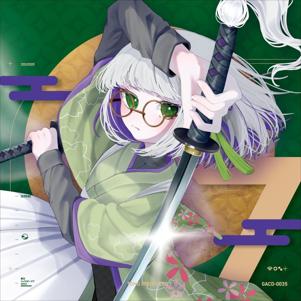ガネメ＠7月19日OFF DAY