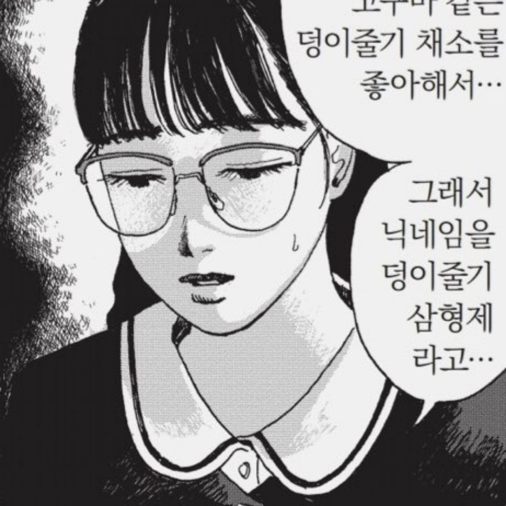 엉덩이줄기삼형제