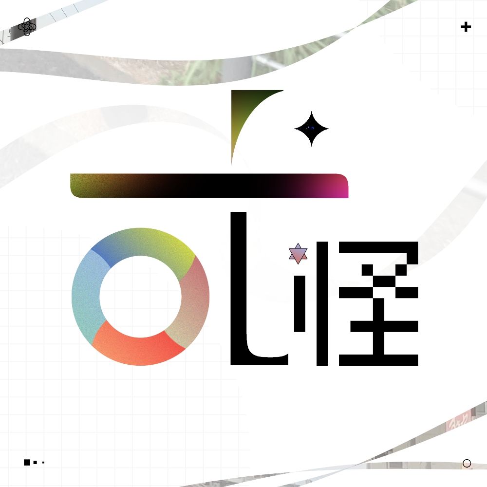 おし怪