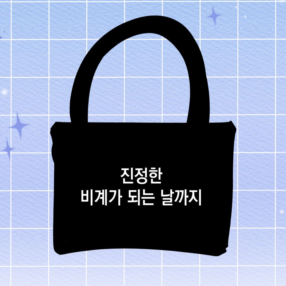 나는소가좋다🔒