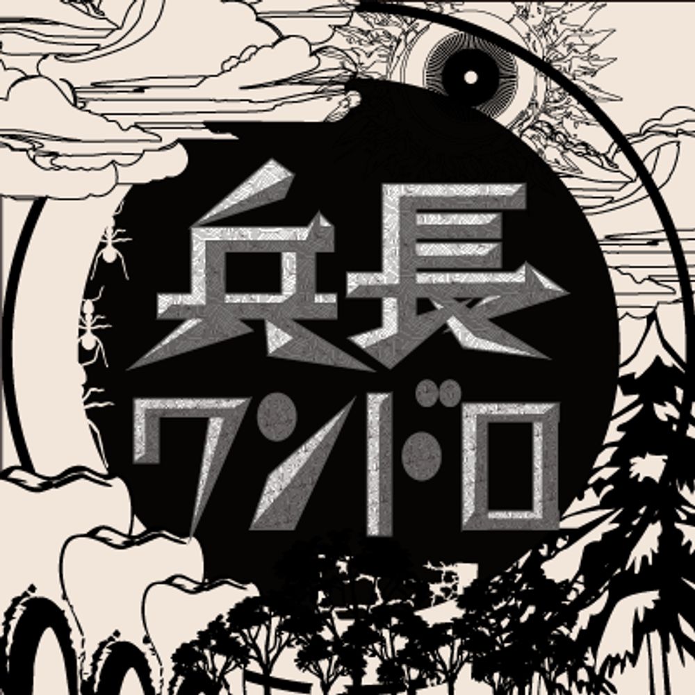 兵長ワンドロ（Drawings with provided theme in ONE HOUR）