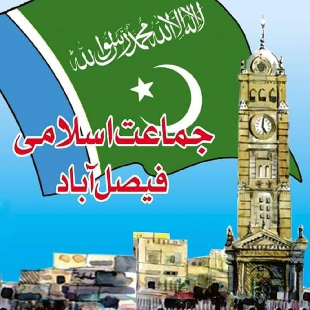 jamaat -e- islami Faisalabad (official)