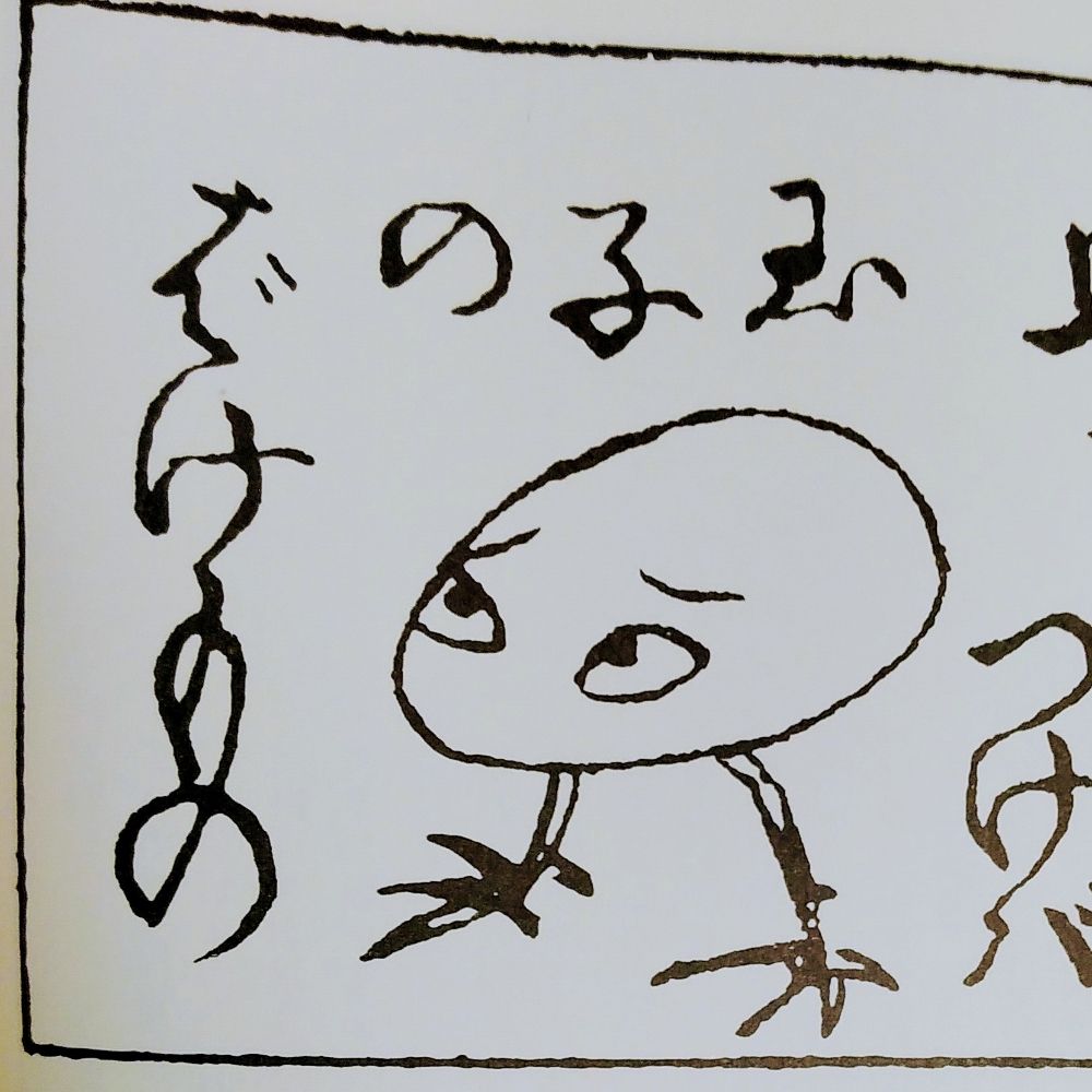 甘酒ちゃん