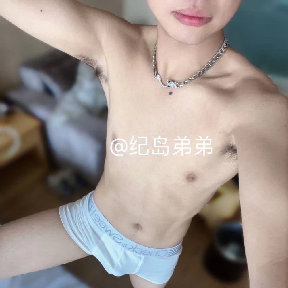 纪岛弟弟