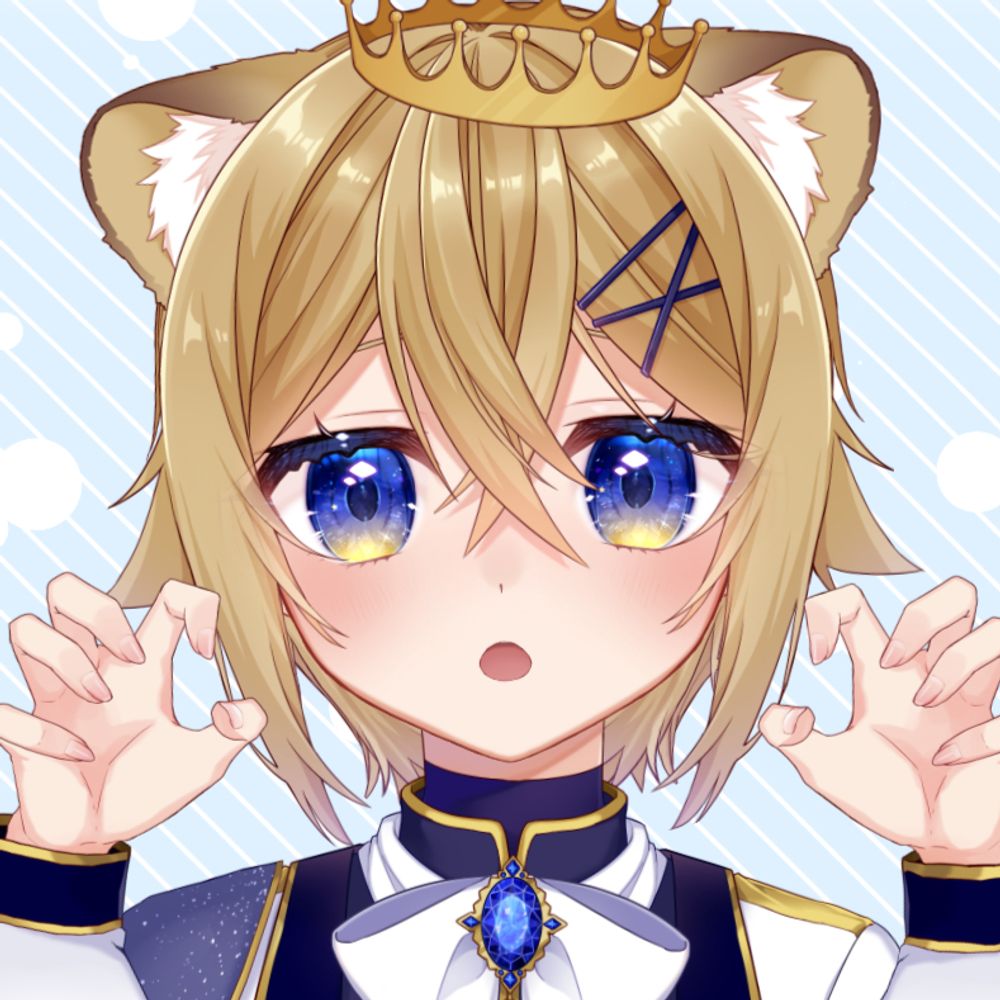獅子姫ろみお(♀)🦁👑