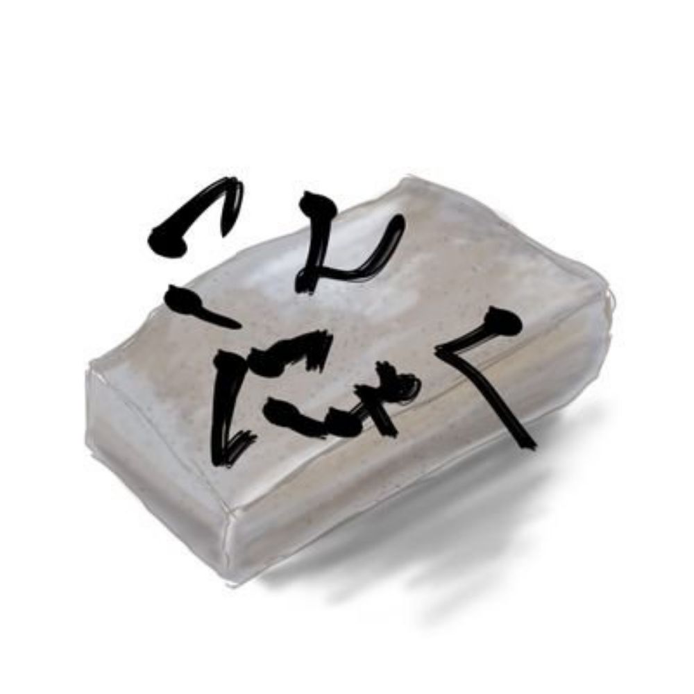 こんにゃく