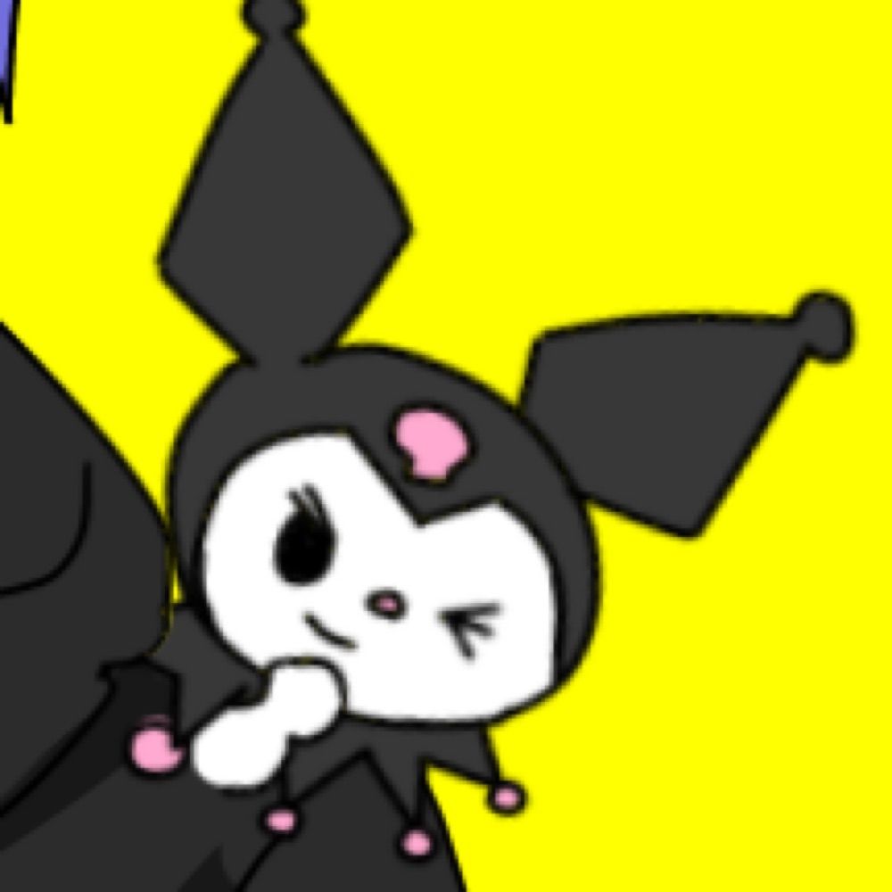 た。