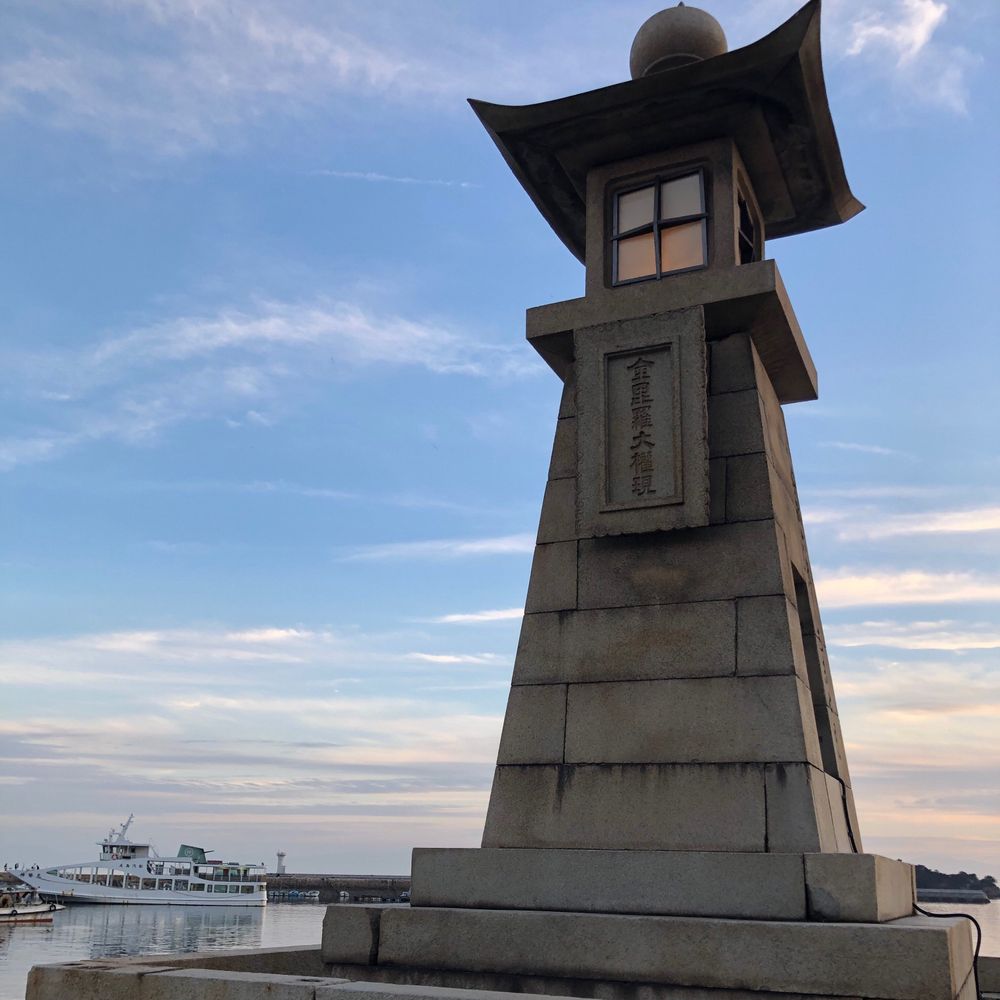 志村