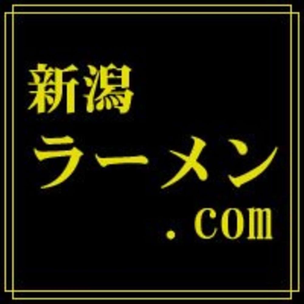 新潟ラーメン.com