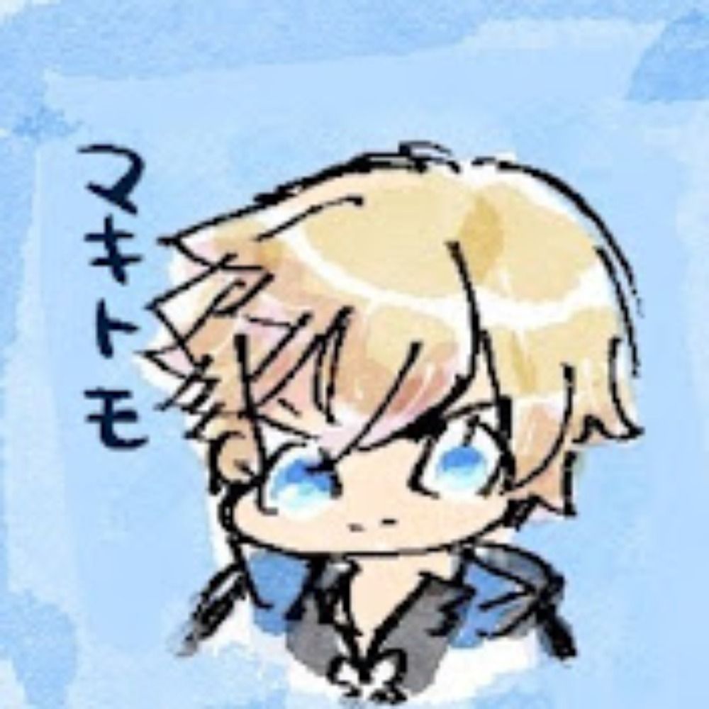 マキトモ