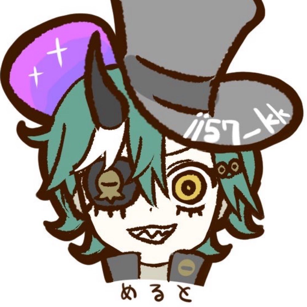 めるちょ