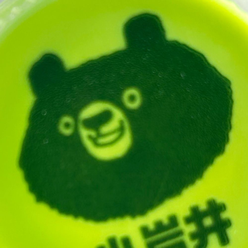 ちがや