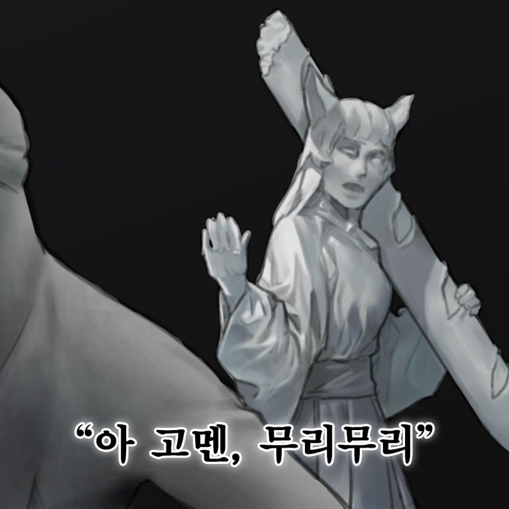 여우반숙