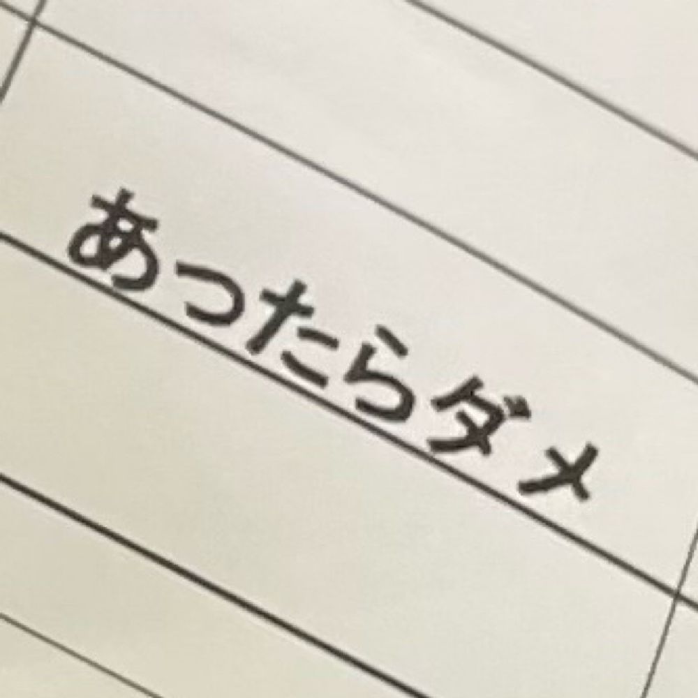 Narumi.