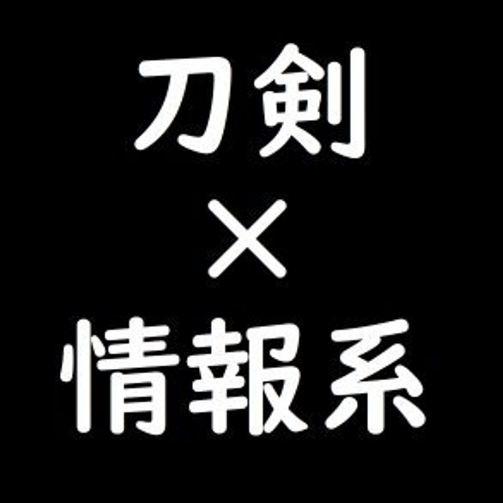 刀剣自由研究展＆刀剣プレゼン＆エッセイアンソロ『御刀萬語』