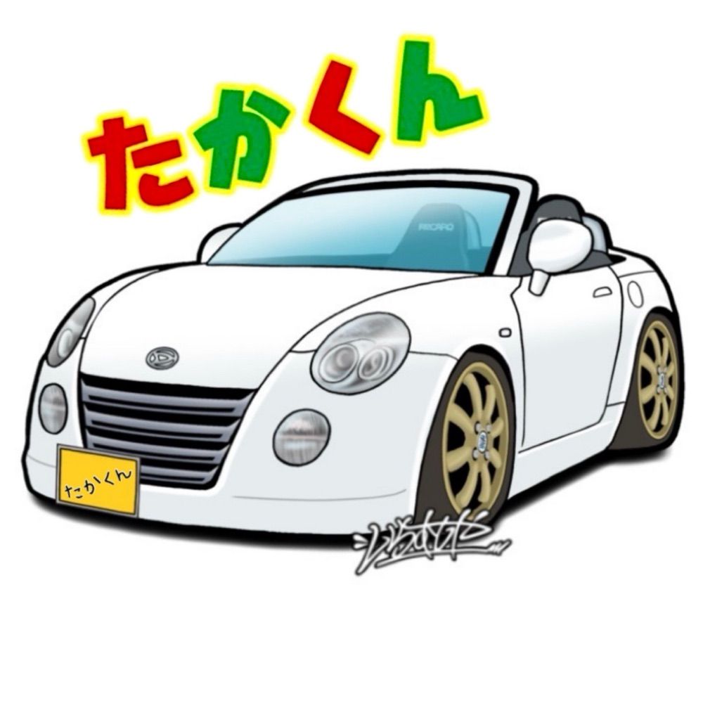 たかくん
