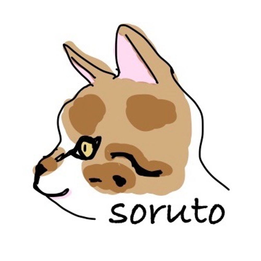 そると