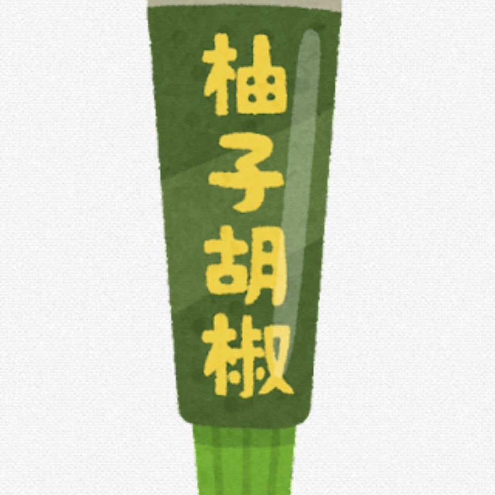ゆずこしょう