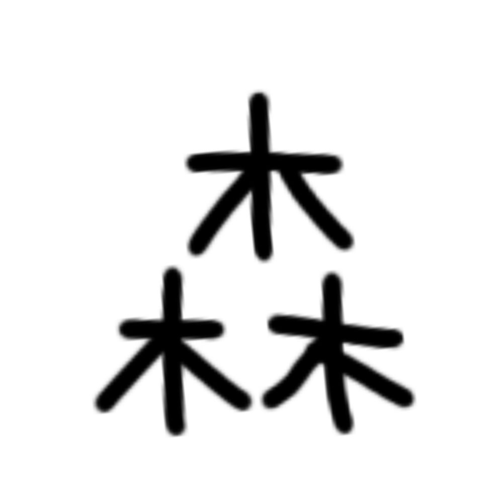 ホヶ
