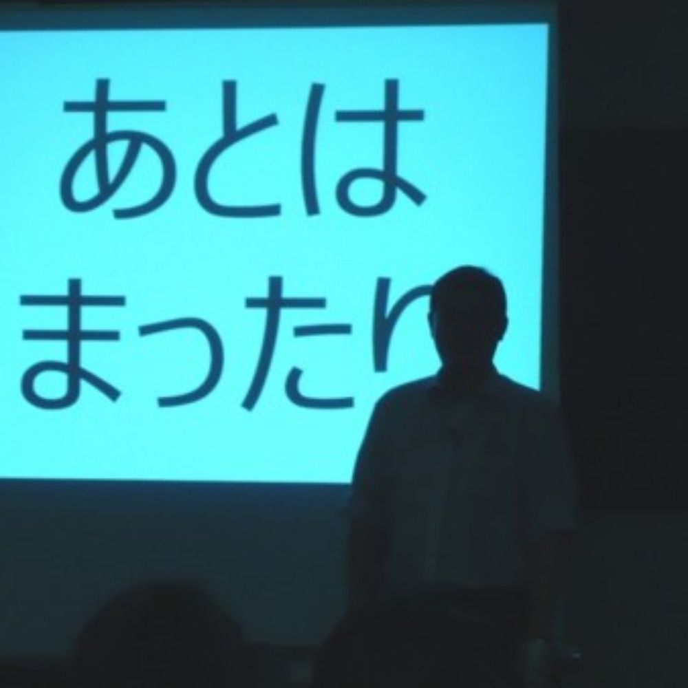 uwabami