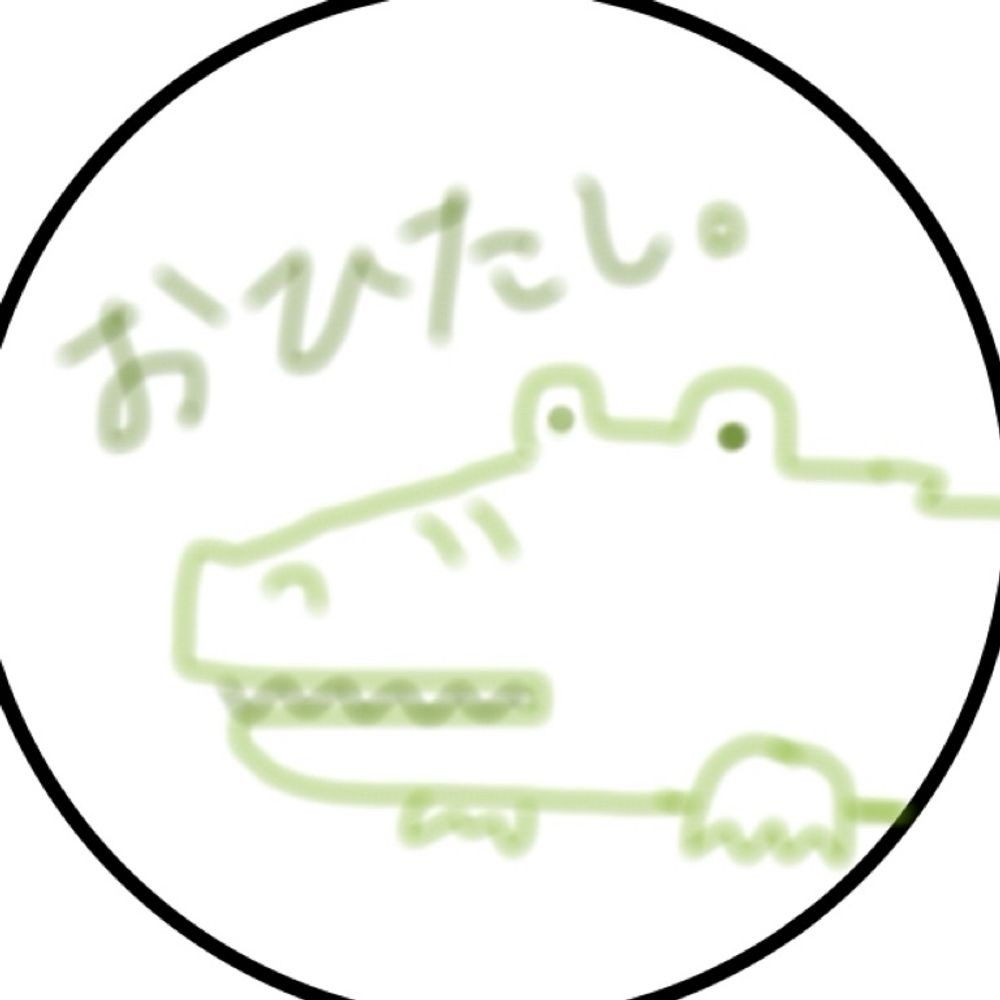 おぴたし