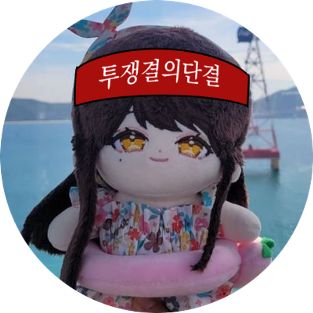 한연