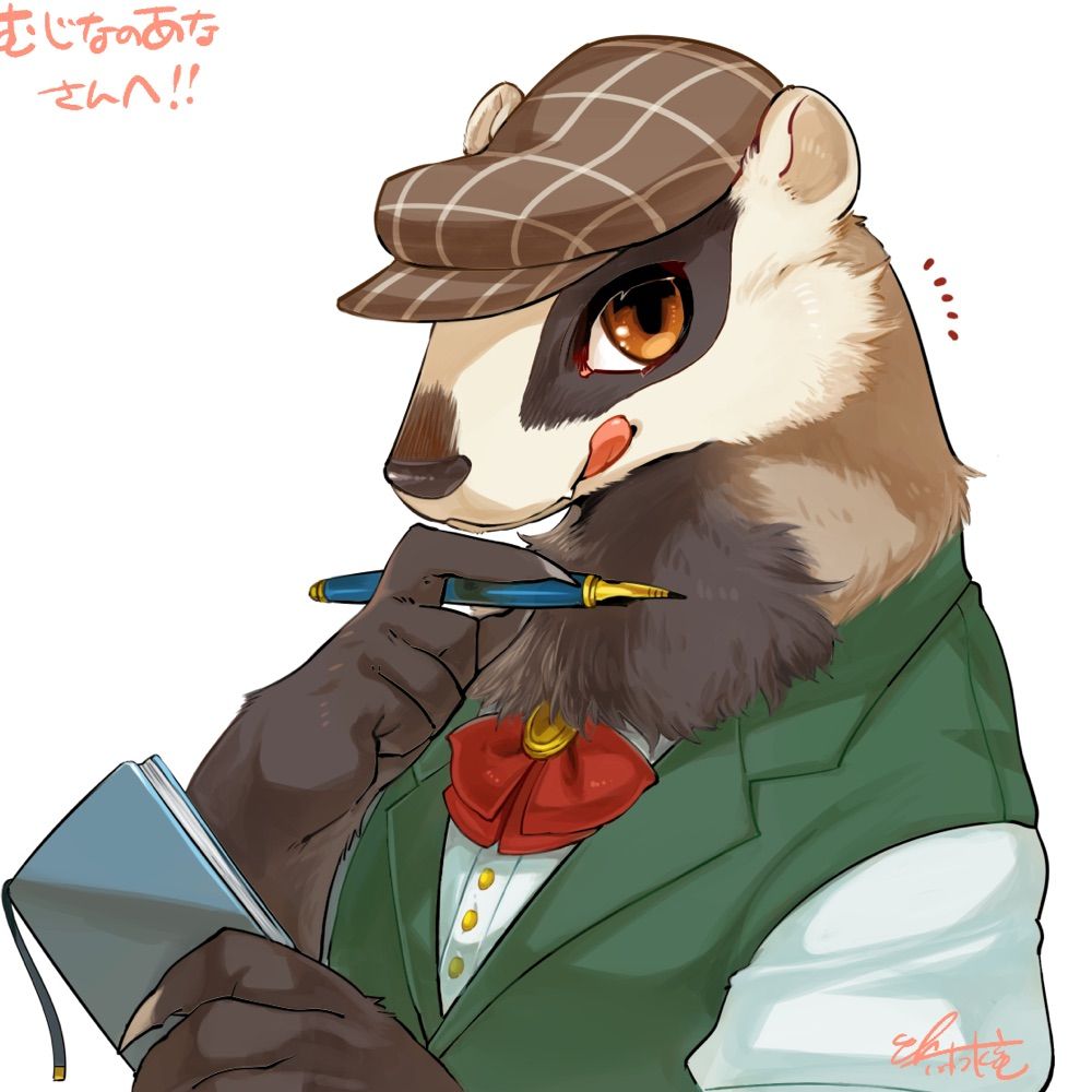 むじな🦡