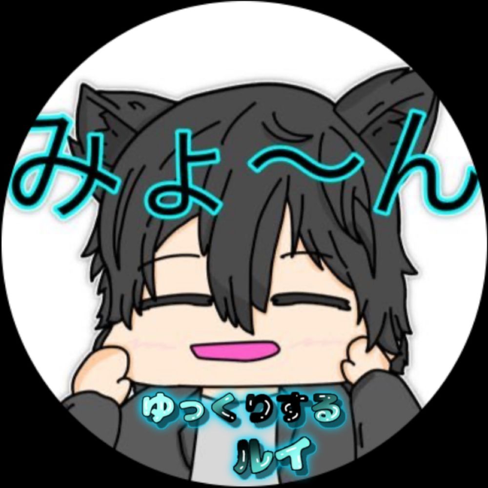 ゆっくりするルイ