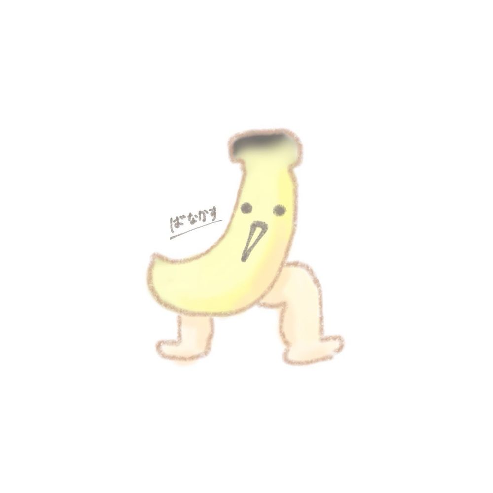 ばな