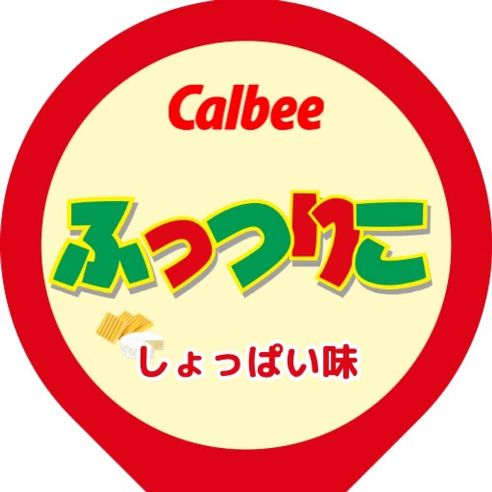 ふっつん
