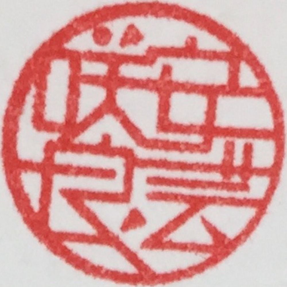 安芸咲良