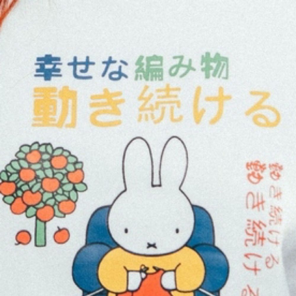 休み