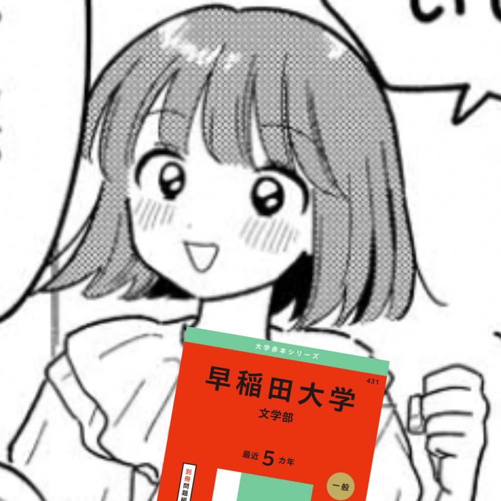 早稲田 文太郎