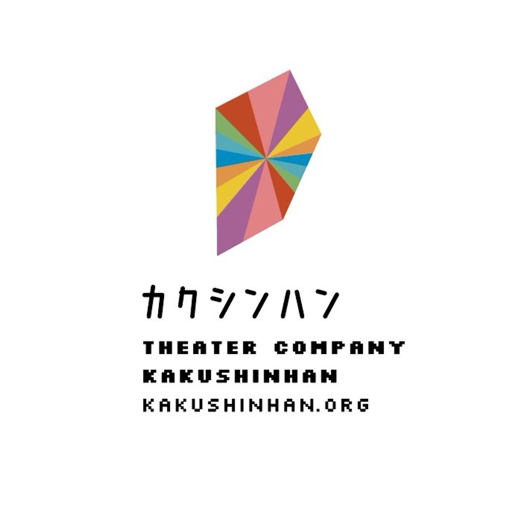 カクシンハン