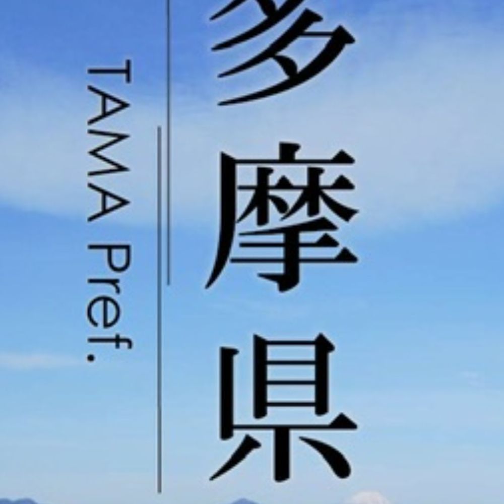 やこ炒め